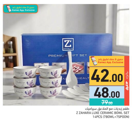 available at أسواق رامز in قطر - الضعاين