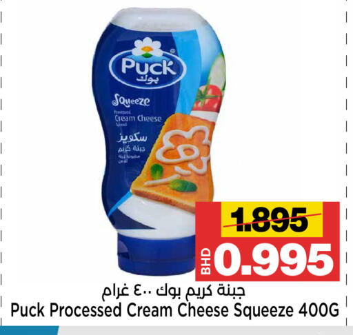 available at Al Sater Market in Bahrain