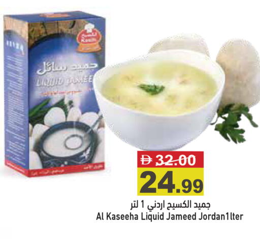 available at Aswaq Ramez in UAE - Abu Dhabi