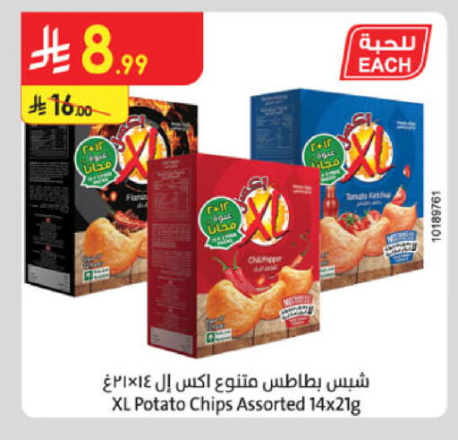 Potato Tomato available at الدانوب in مملكة العربية السعودية, السعودية, سعودية - الأحساء‎