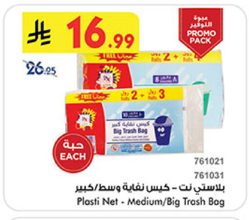 available at بن داود in مملكة العربية السعودية, السعودية, سعودية - المدينة المنورة