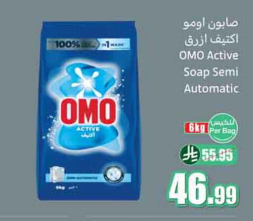available at Othaim Markets in KSA, Saudi Arabia, Saudi - Abha