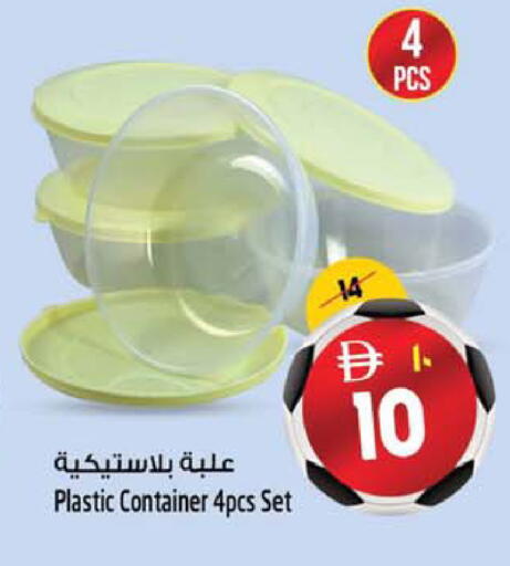 available at SAFARI HYPERMARKET  in UAE - Ras al Khaimah