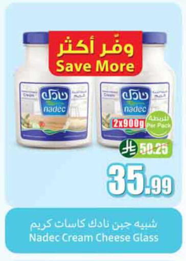 available at Othaim Markets in KSA, Saudi Arabia, Saudi - Riyadh