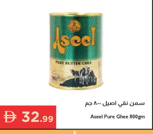 available at إسطنبول سوبرماركت in الإمارات العربية المتحدة , الامارات - ٱلْعَيْن‎