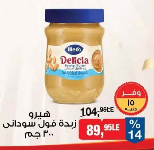 available at بيم ماركت in Egypt - القاهرة