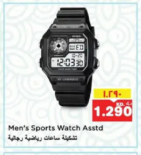 available at نستو هايبر ماركت in الكويت - محافظة الأحمدي