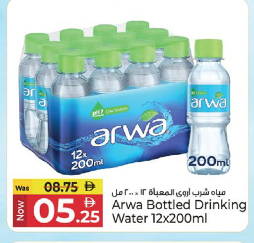 available at كنز هايبرماركت in الإمارات العربية المتحدة , الامارات - الشارقة / عجمان