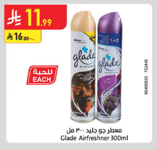 available at الدانوب in مملكة العربية السعودية, السعودية, سعودية - حائل‎