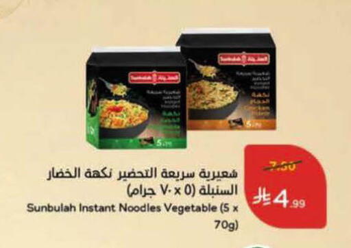 available at هايبر بنده in مملكة العربية السعودية, السعودية, سعودية - الأحساء‎