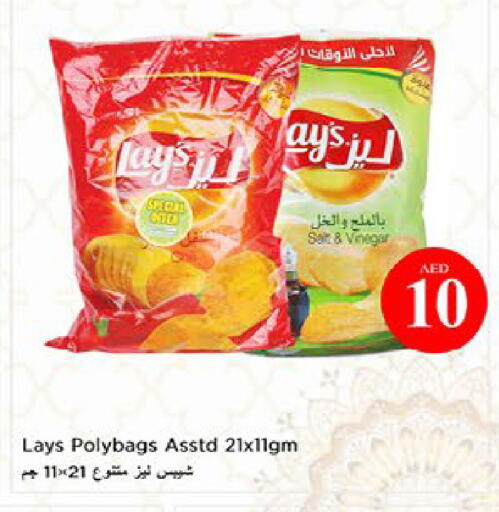 available at نستو هايبرماركت in الإمارات العربية المتحدة , الامارات - ٱلْعَيْن‎
