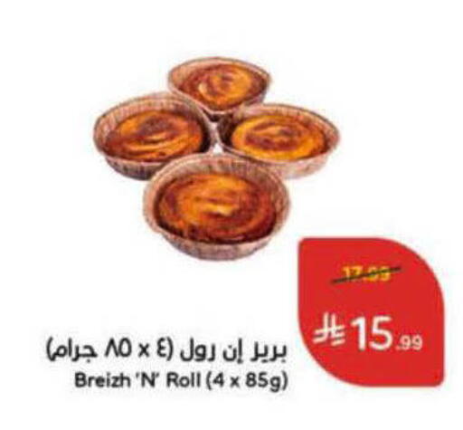 available at هايبر بنده in مملكة العربية السعودية, السعودية, سعودية - أبها