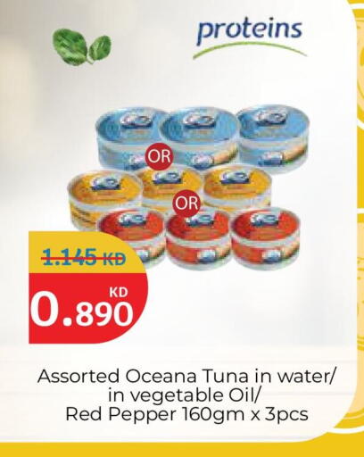 Pepper available at City Hypermarket in Kuwait - Ahmadi Governorate