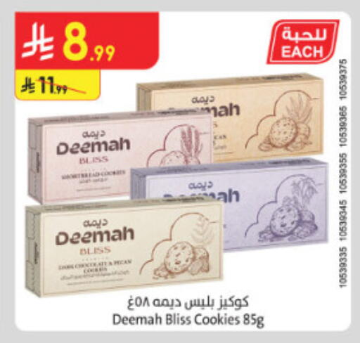 available at الدانوب in مملكة العربية السعودية, السعودية, سعودية - الطائف