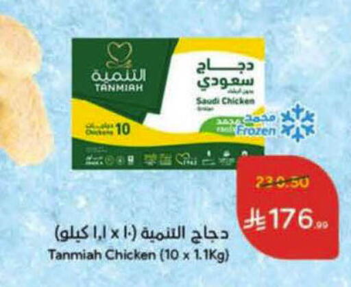 available at هايبر بنده in مملكة العربية السعودية, السعودية, سعودية - أبها