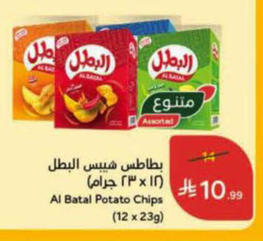 Potato available at هايبر بنده in مملكة العربية السعودية, السعودية, سعودية - الأحساء‎