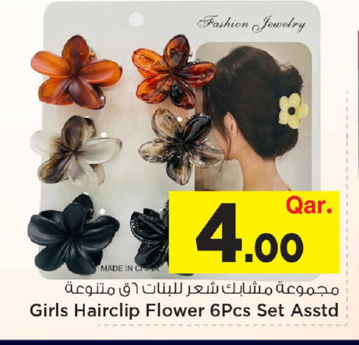 available at مارك & سيف in قطر - الدوحة