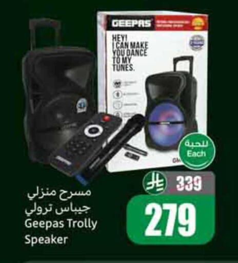 available at أسواق عبد الله العثيم in مملكة العربية السعودية, السعودية, سعودية - الطائف