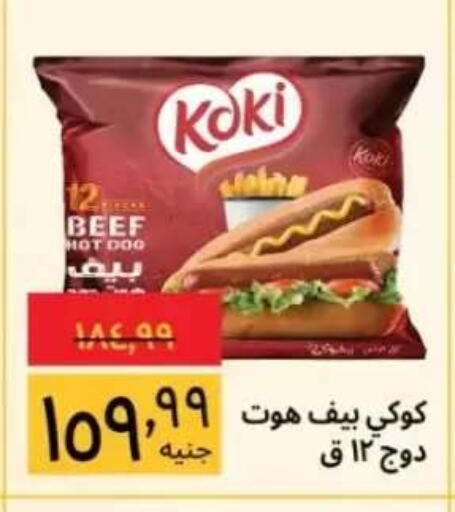 available at Supeco hypermarket in Egypt - Cairo