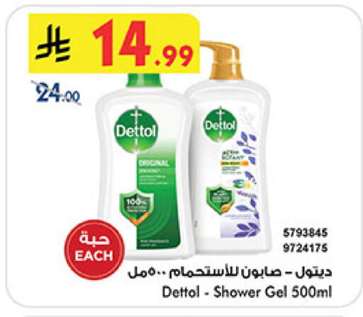 available at Bin Dawood in KSA, Saudi Arabia, Saudi - Ta'if