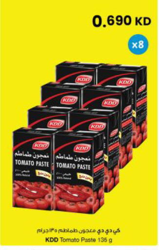 Tomato available at مركز سلطان in الكويت - محافظة الجهراء