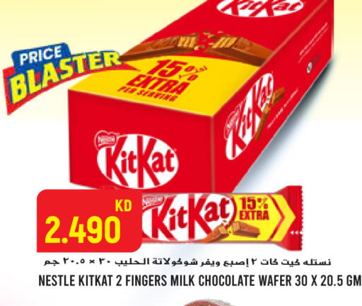 available at  سابساه هايبر ماركت in الكويت - محافظة الجهراء