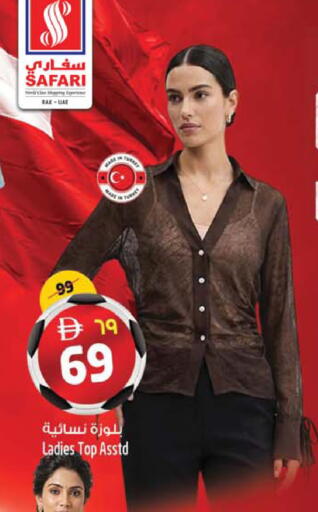 available at SAFARI HYPERMARKET  in UAE - Ras al Khaimah