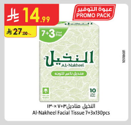 available at الدانوب in مملكة العربية السعودية, السعودية, سعودية - حائل‎