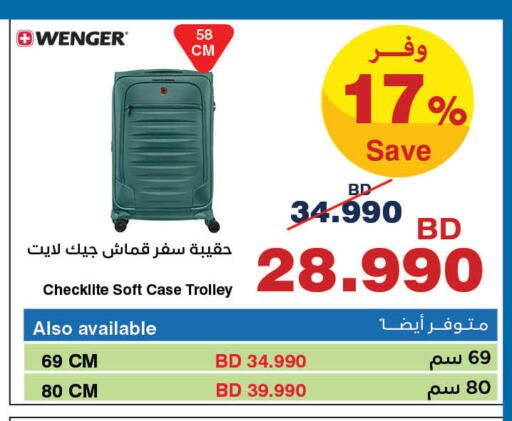 available at HyperMax in Bahrain