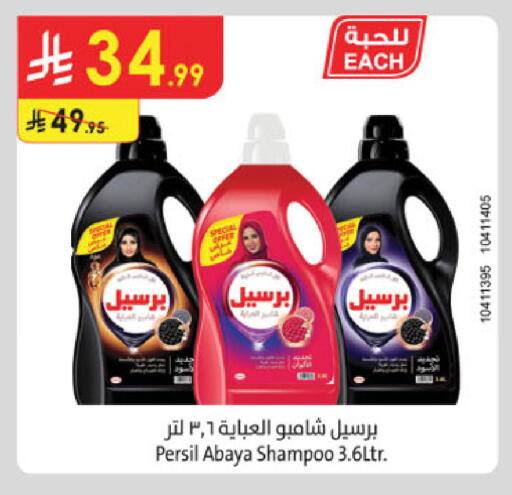 available at Danube in KSA, Saudi Arabia, Saudi - Dammam