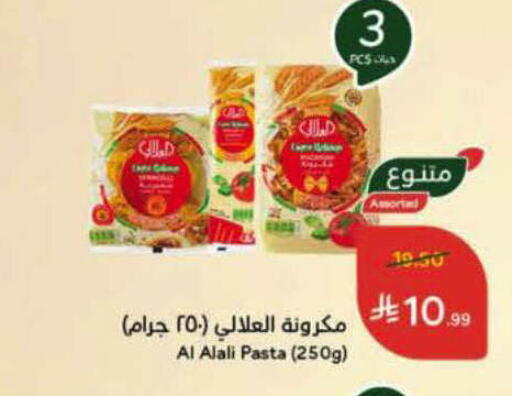 available at هايبر بنده in مملكة العربية السعودية, السعودية, سعودية - الأحساء‎