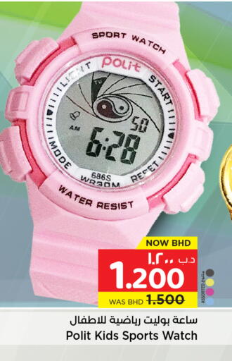 available at NESTO  in Bahrain