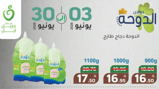 Apple available at أسواق جرين أبل in مملكة العربية السعودية, السعودية, سعودية - الأحساء‎