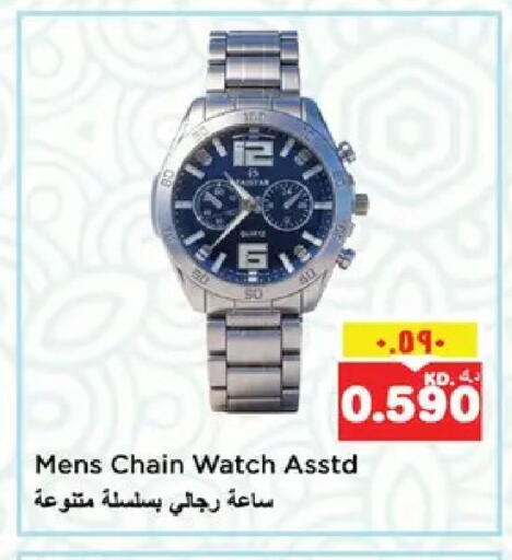 available at نستو هايبر ماركت in الكويت - محافظة الأحمدي