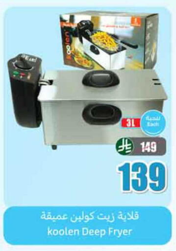 available at Othaim Markets in KSA, Saudi Arabia, Saudi - Abha