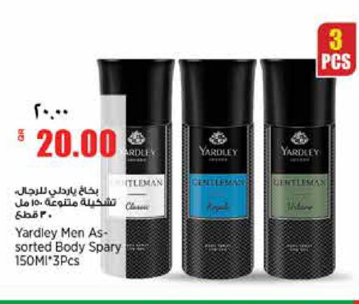 available at سوبر ماركت الهندي الجديد in قطر - الريان