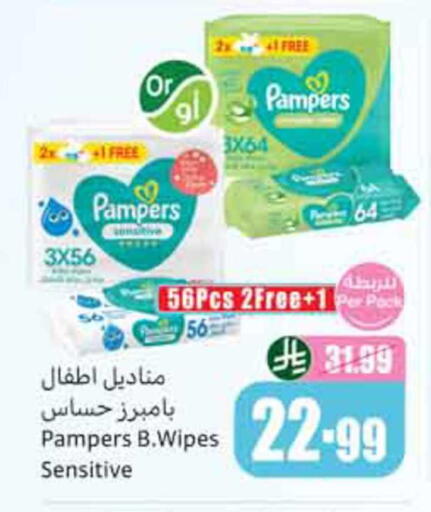available at أسواق عبد الله العثيم in مملكة العربية السعودية, السعودية, سعودية - سكاكا