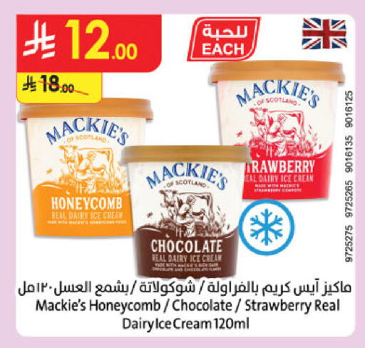 Strawberry available at الدانوب in مملكة العربية السعودية, السعودية, سعودية - حائل‎