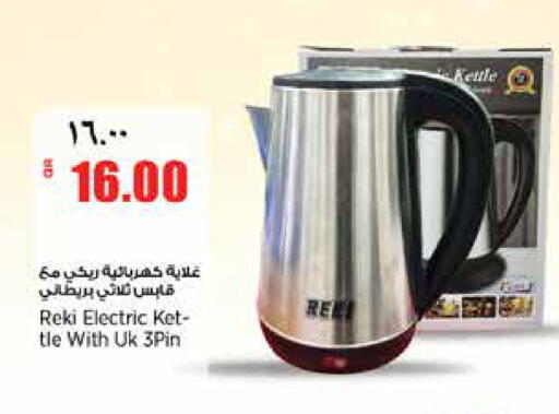 available at New Indian Supermarket in Qatar - Al Shamal