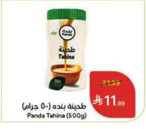 available at هايبر بنده in مملكة العربية السعودية, السعودية, سعودية - الأحساء‎