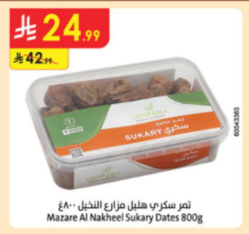 available at الدانوب in مملكة العربية السعودية, السعودية, سعودية - الطائف