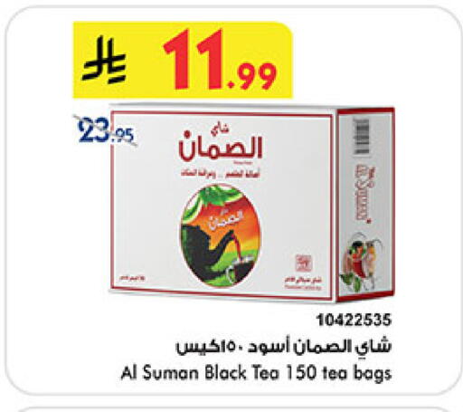 available at بن داود in مملكة العربية السعودية, السعودية, سعودية - المدينة المنورة