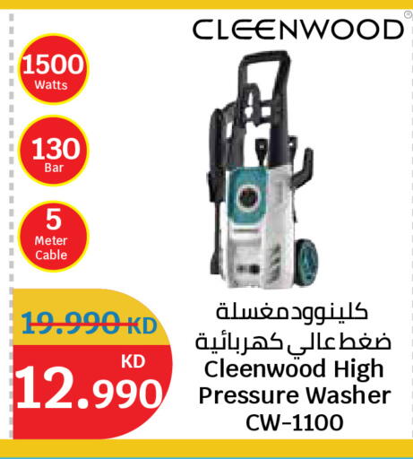 available at City Hypermarket in Kuwait - Jahra Governorate