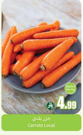 available at أسواق عبد الله العثيم in مملكة العربية السعودية, السعودية, سعودية - أبها