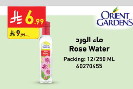 available at الدانوب in مملكة العربية السعودية, السعودية, سعودية - حائل‎