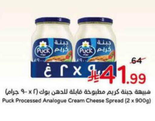 available at Hyper Panda in KSA, Saudi Arabia, Saudi - Al Duwadimi