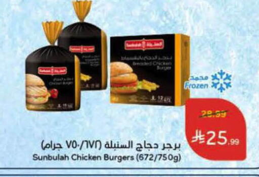 available at هايبر بنده in مملكة العربية السعودية, السعودية, سعودية - الدوادمي