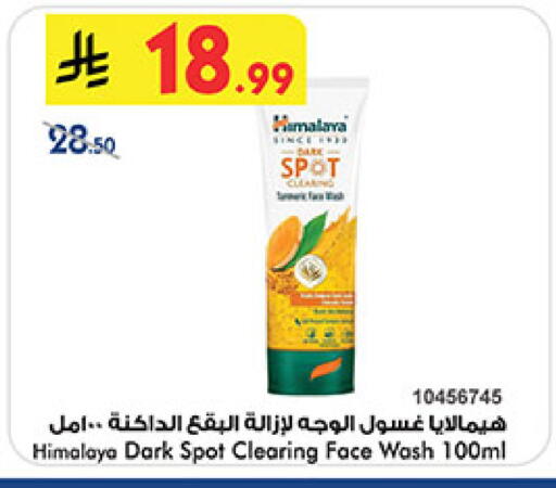 available at بن داود in مملكة العربية السعودية, السعودية, سعودية - المدينة المنورة
