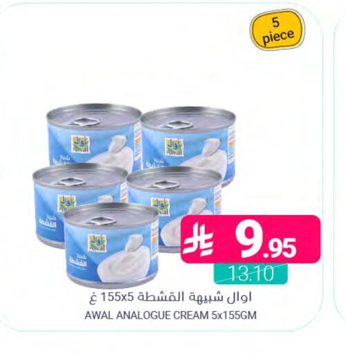 available at اسواق المنتزه in مملكة العربية السعودية, السعودية, سعودية - المنطقة الشرقية