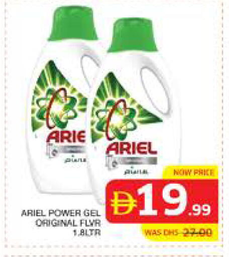 available at الامارات السبع سوبر ماركت in الإمارات العربية المتحدة , الامارات - أبو ظبي
